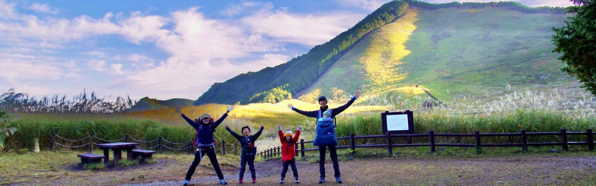 あいのおやこ登山